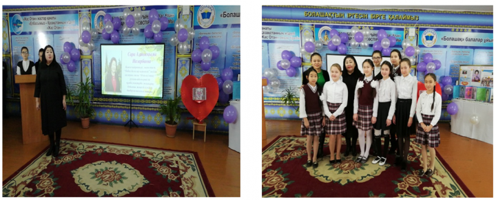 «Өзін-өзі: тану Махаббат және Шығармашылық педагогикасы»