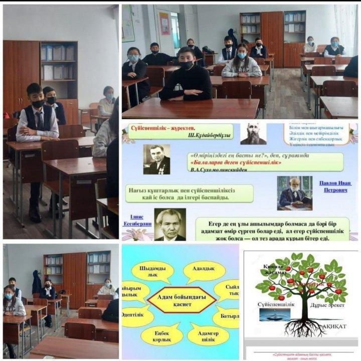 Сүйіспеншілік адамның басты қасиеті