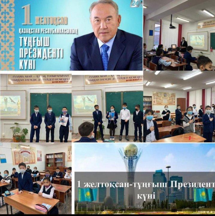 5 “Ә” сыныбында тұңғыш Президент күніне арналған сынып сағаты
