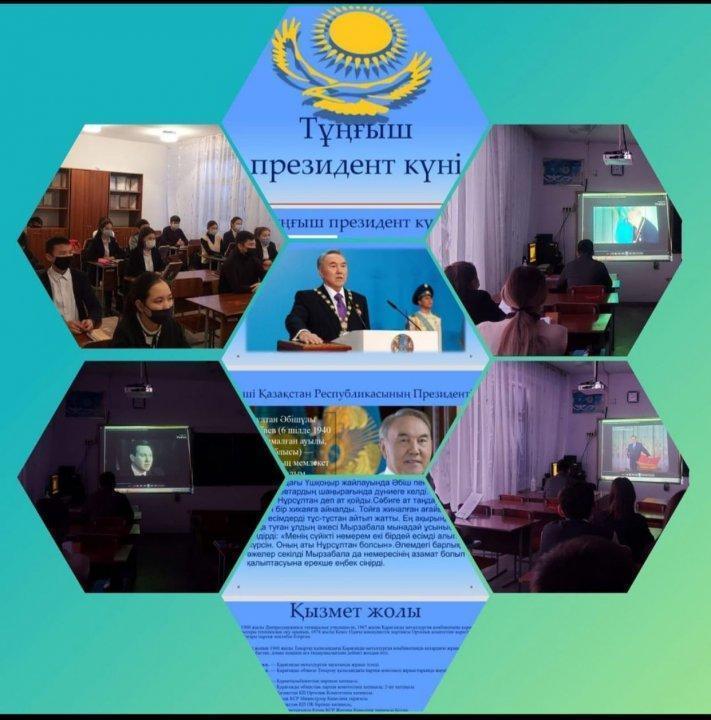 9 «Ә» сыныбында «Тұңғыш Президент күніне» арналған сынып сағаты өтті.