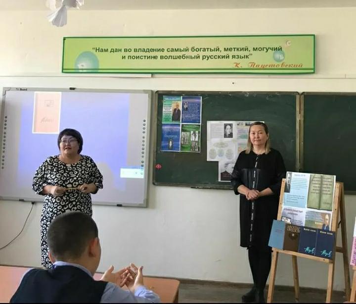 Классный час на тему "Мудрый сын земли казахской"