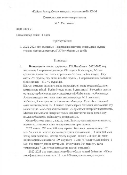 Хаттама 5